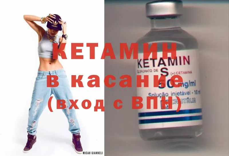 КЕТАМИН ketamine Зуевка