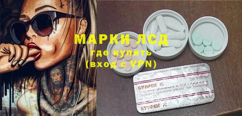 Лсд 25 экстази ecstasy Зуевка