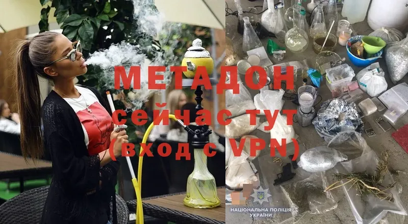 МЕТАДОН VHQ  как найти   Зуевка 